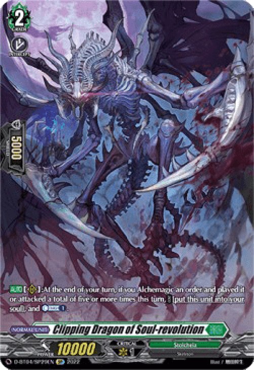 Cardfight!! Vanguard D-BT04 Clipping Dragon of Soul-revolution [D Format] (
