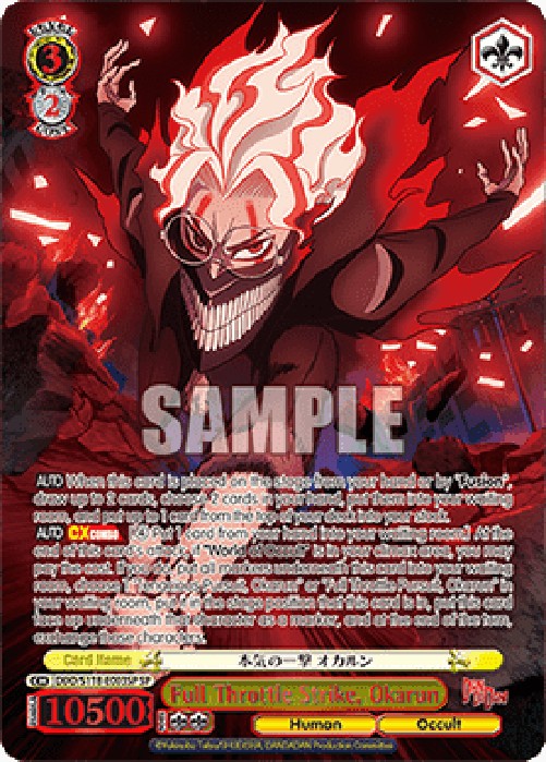 Weiss Schwarz DDD/S118 Full Throttle Strike, Okarun (V.3 - Special Rare)