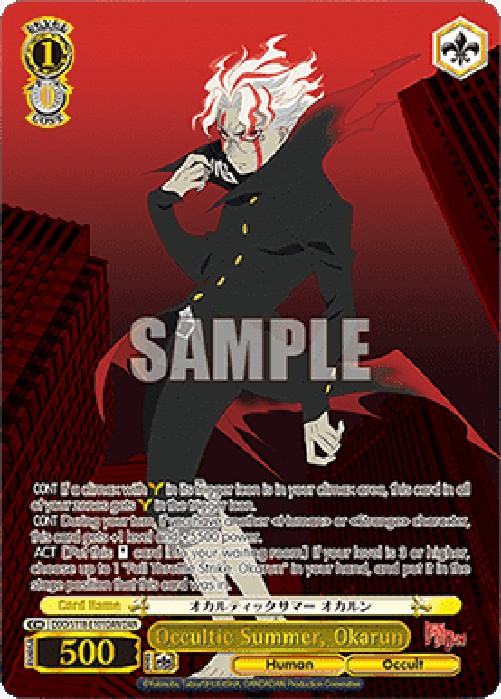 Weiss Schwarz DDD/S118 Occultic Summer, Okarun (V.2 - Feature Rare)