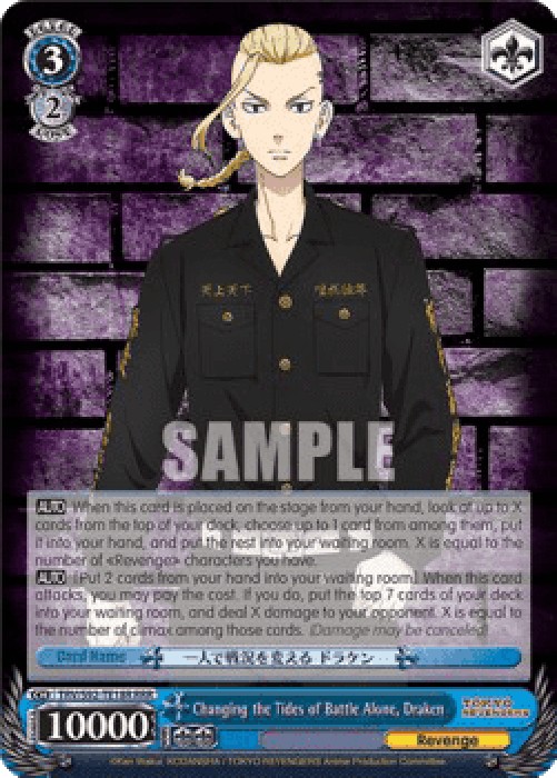 Weiss Schwarz TRV/S92 Changing the Tides of Battle Alone, Draken (V.2 - Tri