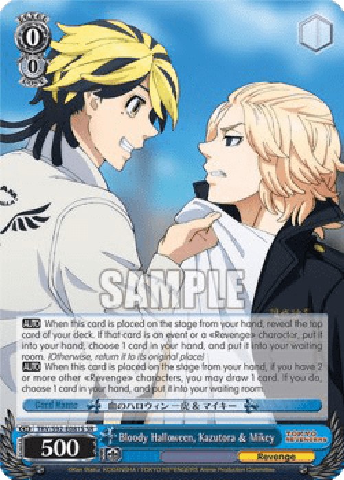 Weiss Schwarz TRV/S92 Bloody Halloween, Kazutora & Mikey (V.2 - Super Rare)