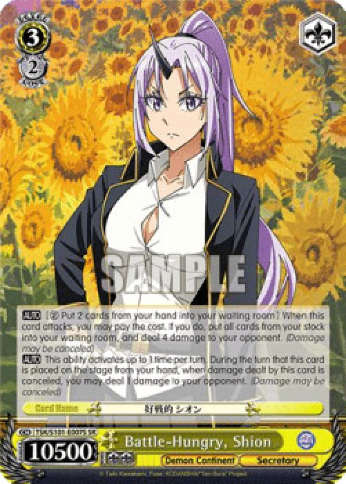 Weiss Schwarz TSK/S101 Battle-Hungry, Shion (V.2 - Super Rare)