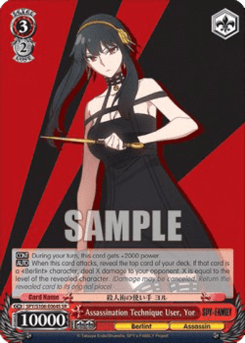 Weiss Schwarz SPY/S106 Assassination Technique User, Yor (V.2 - Super Rare)
