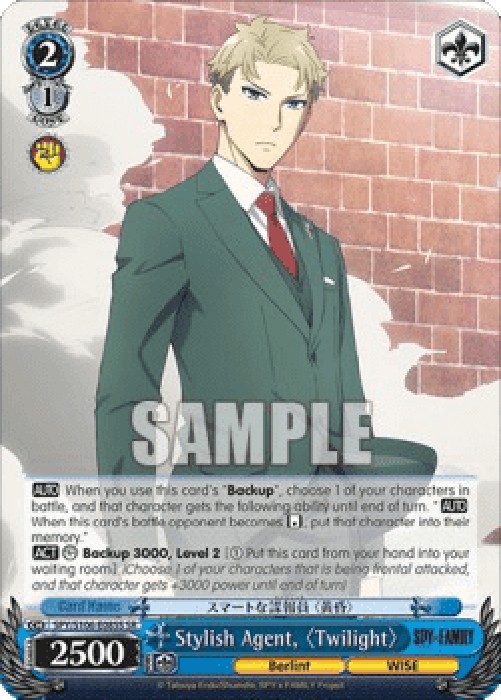Weiss Schwarz SPY/S106 Stylish Agent, 〈Twilight〉 (V.2 - Super Rare)
