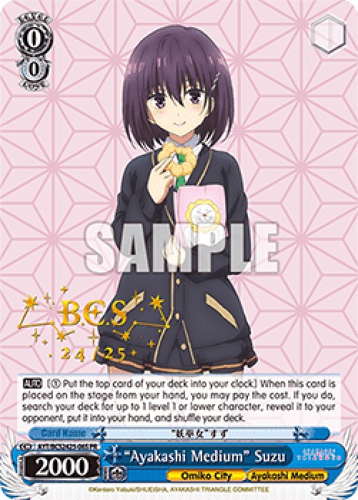 Weiss Schwarz STP "Ayakashi Medium" Suzu (V.2 - Promo)
