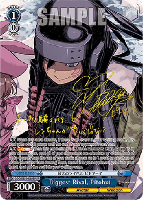 Weiss Schwarz GGO/SE50 Biggest Rival, Pitohui (V.3 - Special Rare)