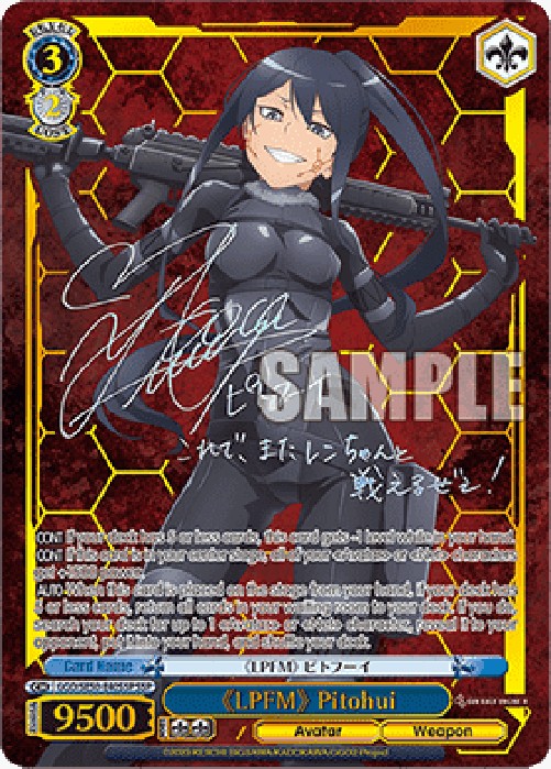 Weiss Schwarz GGO/SE50 《LPFM》 Pitohui (V.3 - Super Special Rare)