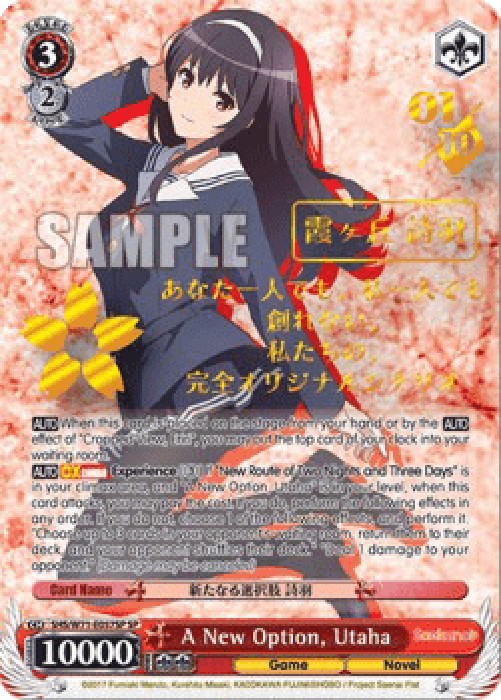 Weiss Schwarz SHS/W71 A New Option, Utaha (V.2 - Special Rare)