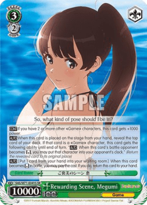 Weiss Schwarz SHS/W71 Rewarding Scene, Megumi (V.2 - Super Rare)