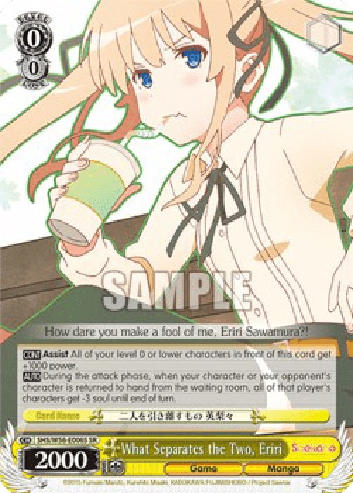 Weiss Schwarz SHS/W56 What Separates the Two, Eriri (V.2 - Super Rare)