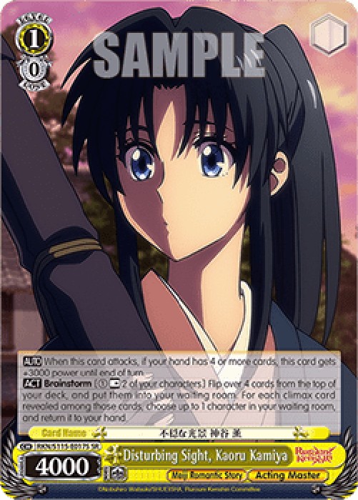 Weiss Schwarz RKN/S115 Disturbing Sight, Kaoru Kamiya (V.2 - Super Rare)