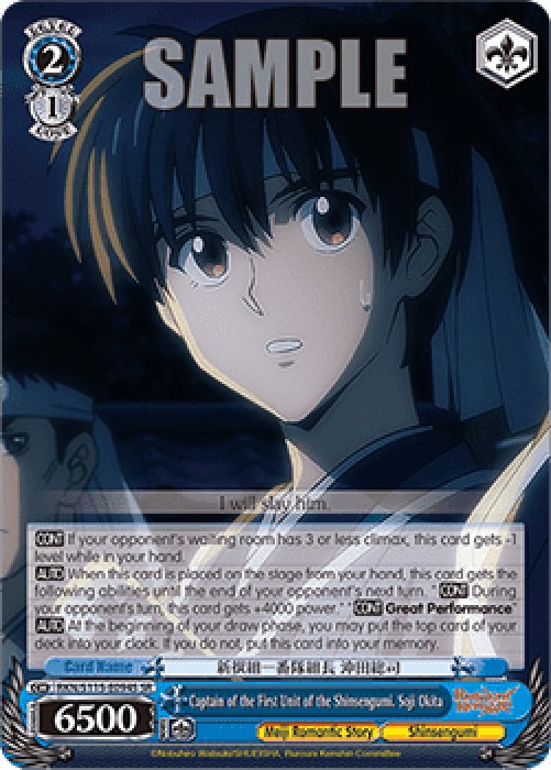 Weiss Schwarz RKN/S115 Captain of the First Unit of the Shinsengumi. Soji O