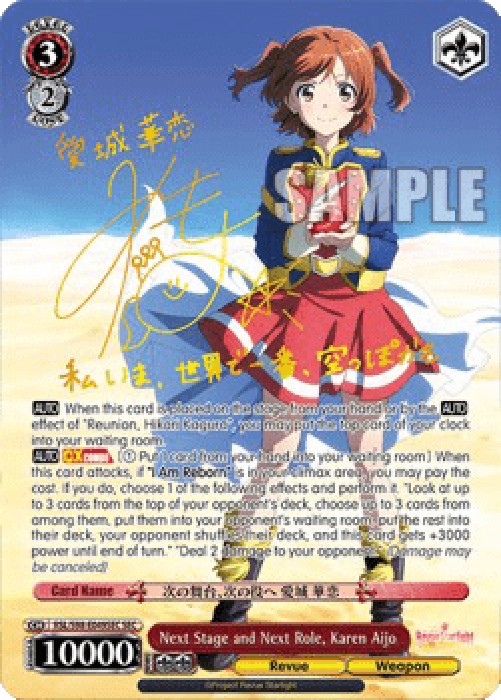 Weiss Schwarz RSL/S98 Next Stage and Next Role, Karen Aijo (V.2 - Secret Ra