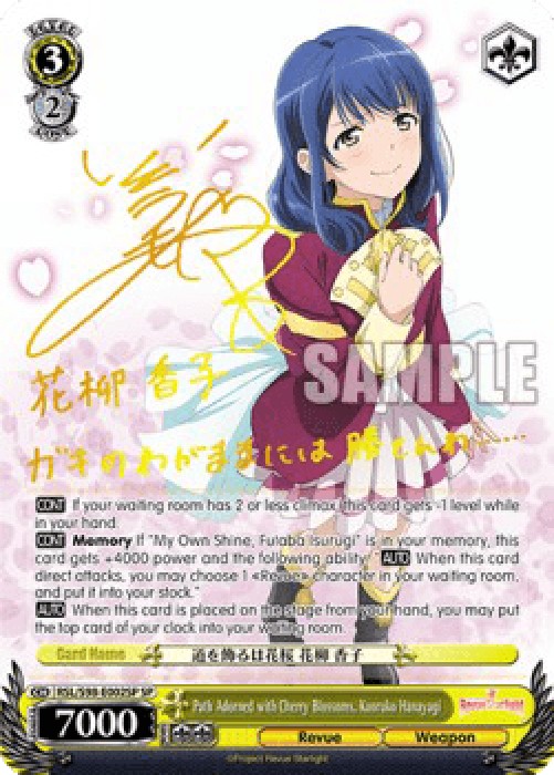 Weiss Schwarz RSL/S98 Path Adorned with Cherry Blossoms, Kaoruko Hanayagi (