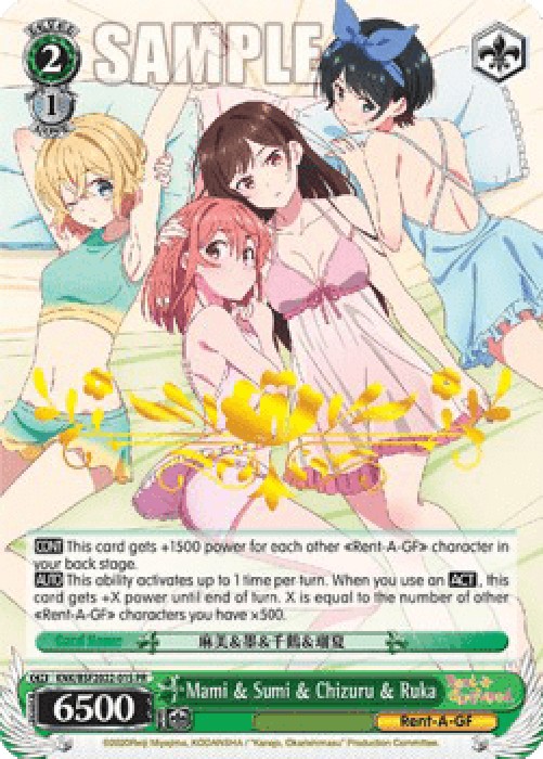 Weiss Schwarz KNK/W86 Mami & Sumi & Chizuru & Ruka (V.2 - Promo)