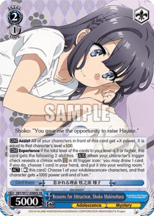Weiss Schwarz SBY/W77 Reasons for Attraction, Shoko Makinohara (V.2 - Super