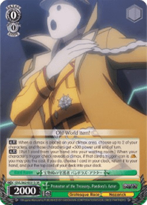 Weiss Schwarz OVL/S62 Protector of the Treasury, Pandora's Actor (V.2 - Sup