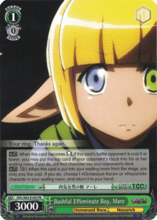 Weiss Schwarz OVL/S62 Bashful Effeminate Boy, Mare