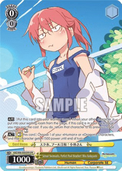 Weiss Schwarz KMD/W96 School Swimsuits, Perfect Pool Weather! Miss Kobayash