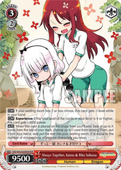 Weiss Schwarz KMD/W96 Always Together, Kanna & Riko Saikawa (V.2 - Feature 