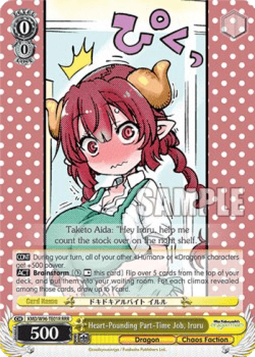 Weiss Schwarz KMD/W96 Heart-Pounding Part-Time Job, Iruru (V.2 - Triple Rar