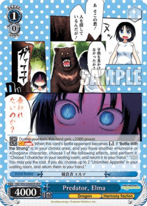 Weiss Schwarz KMD/W96 Predator, Elma (V.2 - Feature Rare)
