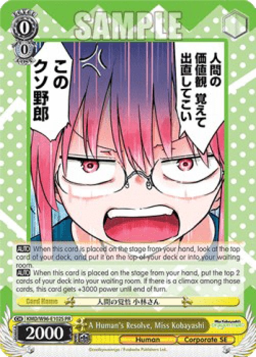 Weiss Schwarz KMD/W96 A Human's Resolve, Miss Kobayashi (V.2 - Super Rare)