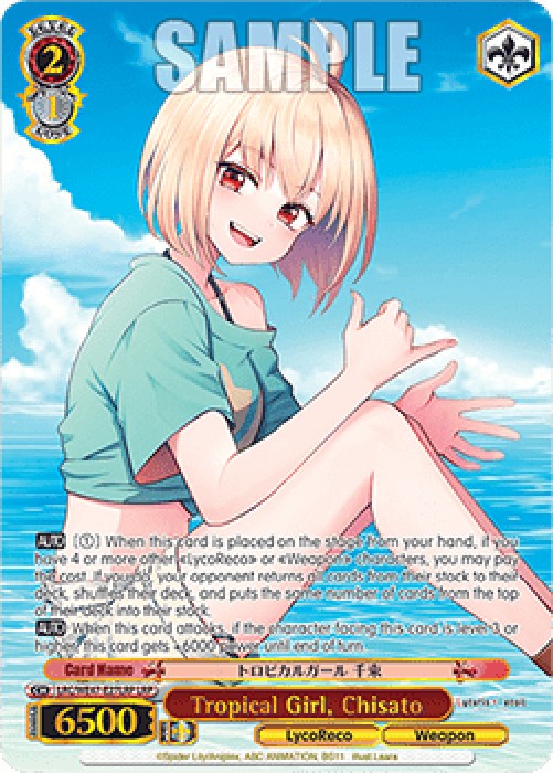 Weiss Schwarz LRC/WE47 Tropical Girl, Chisato (V.2 - Feature Rare)