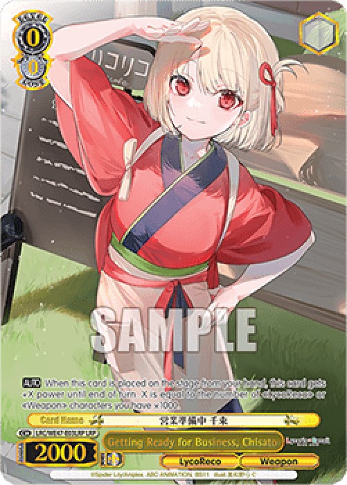 Weiss Schwarz LRC/WE47 Getting Ready for Business, Chisato (V.2 - Feature R