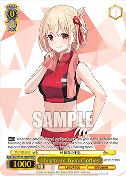 Weiss Schwarz LRC/WE47 Chisato in Gym Clothes (V.2 - Feature Rare)