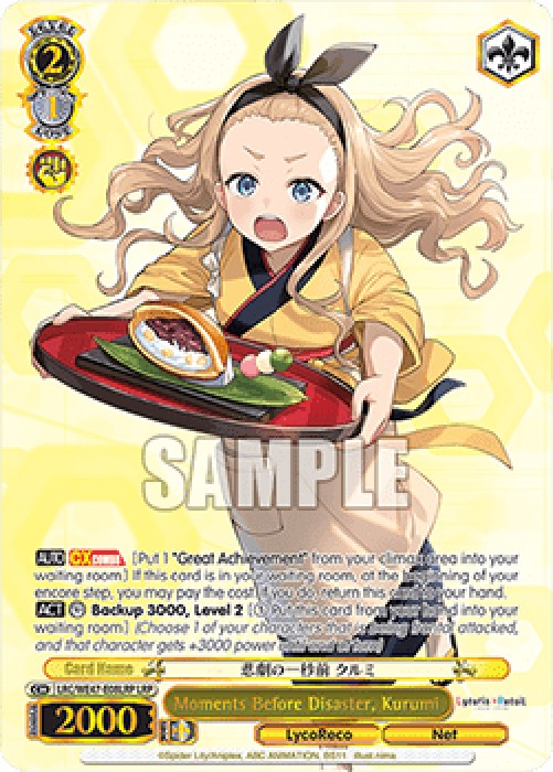 Weiss Schwarz LRC/WE47 Moments Before Disaster, Kurumi (V.2 - Feature Rare)