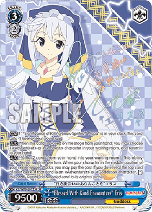 Weiss Schwarz KS/W75 "Blessed With Kind Encounters" Eris (V.2 - Special Rar