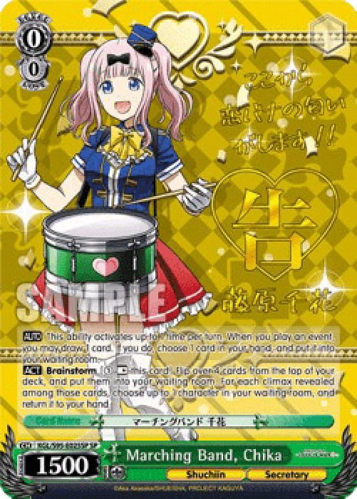 Weiss Schwarz KGL/S95 Marching Band, Chika (V.2 - Special Rare)