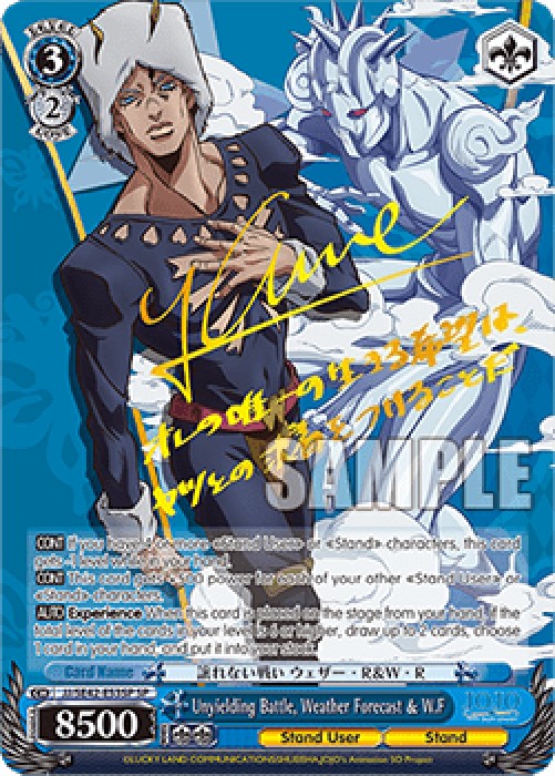 Weiss Schwarz JJ/SE42 Unyielding Battle, Weather Forecast & W.F (V.3 - Spec