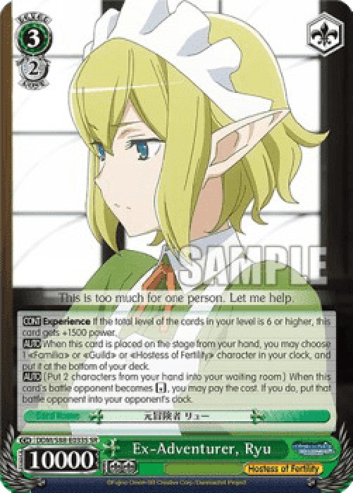 Weiss Schwarz DDM/S88 Ex-Adventurer, Ryu (V.2 - Super Rare)