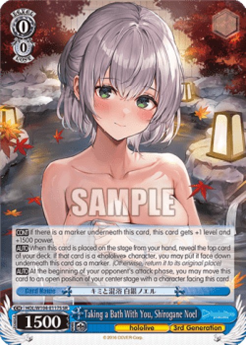Weiss Schwarz HOL/W104 Taking a Bath With You, Shirogane Noel (V.2 - Super 