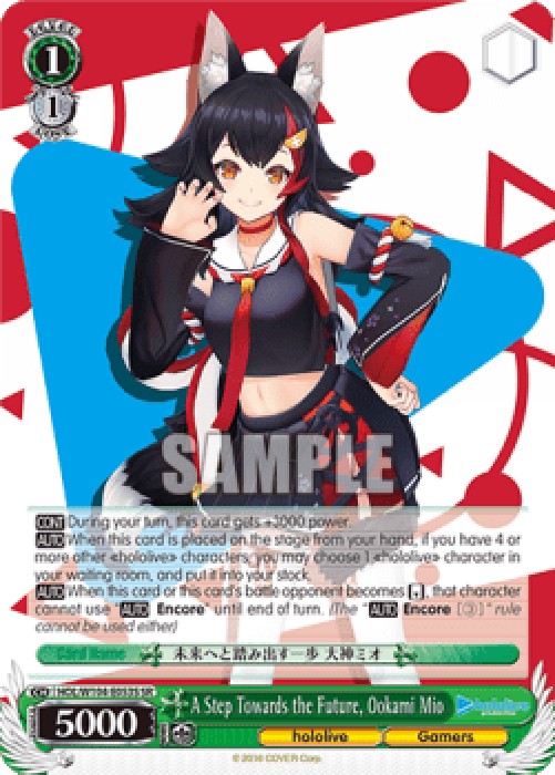 Weiss Schwarz HOL/W104 A Step Towards the Future, Ookami Mio (V.2 - Super R