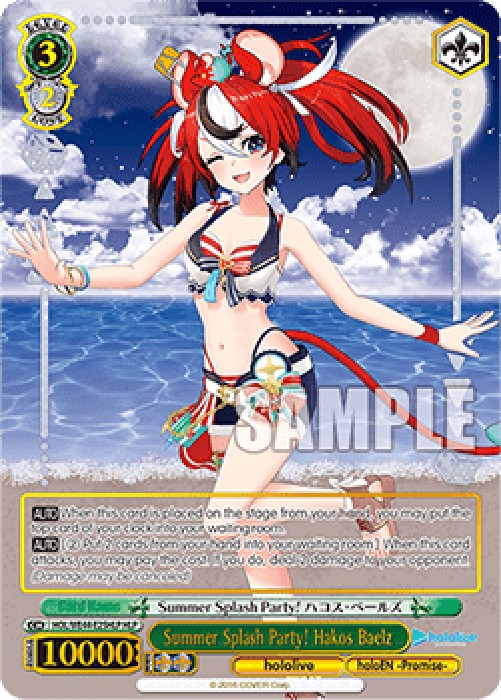 Weiss Schwarz HOL/WE44 Summer Splash Party! Hakos Baelz (V.2 - Feature Rare