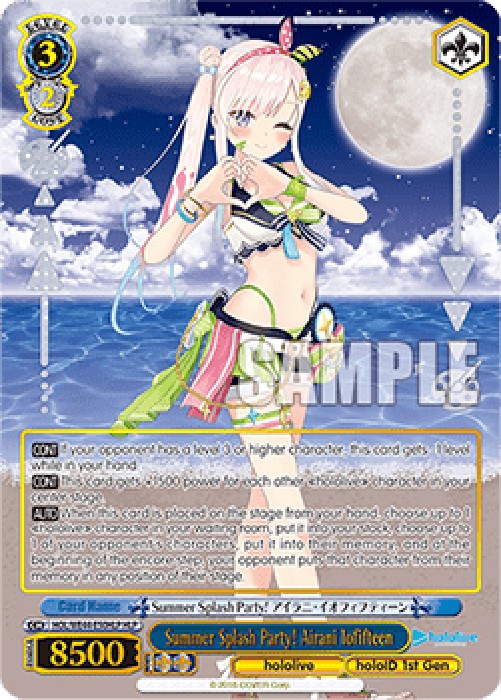 Weiss Schwarz HOL/WE44 Summer Splash Party! Airani Iofifteen (V.2 - Feature