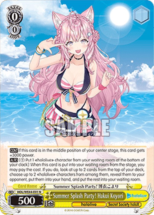 Weiss Schwarz HOL/WE44 Summer Splash Party! Hakui Koyori (V.1 - Common)