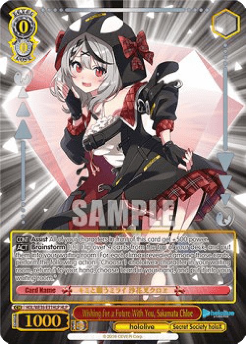 Weiss Schwarz HOL/WE36 Wishing for a Future With You, Sakamata Chloe (V.2 -