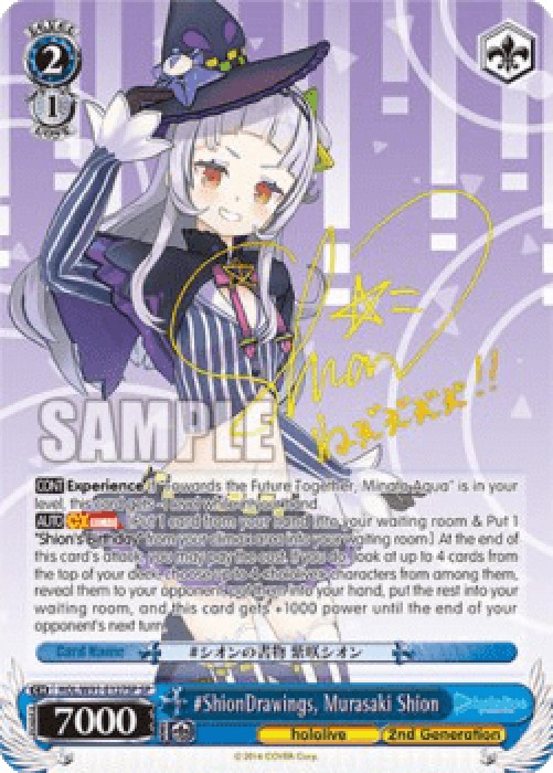Weiss Schwarz HOL/W91 #ShionDrawings, Murasaki Shion (V.2 - Special Rare)