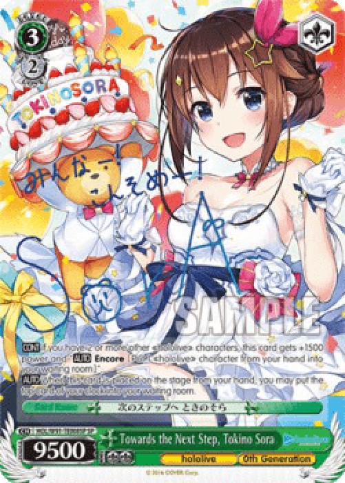 Weiss Schwarz HOL/W91 Towards the Next Step, Tokino Sora (V.2 - Special Rar