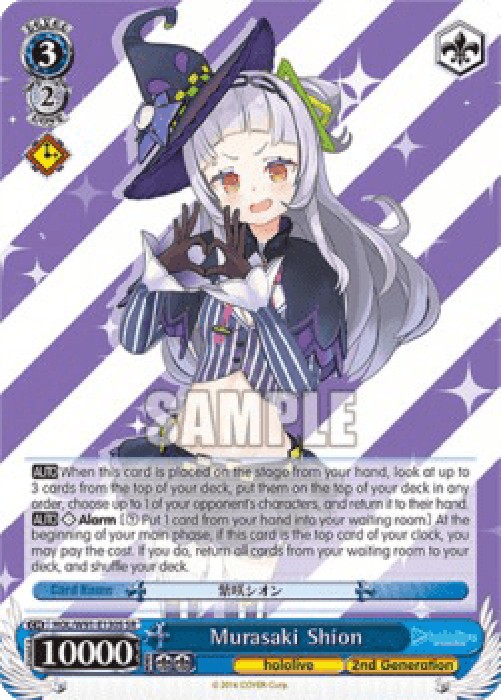 Weiss Schwarz HOL/W91 Murasaki Shion (V.2 - Super Rare)