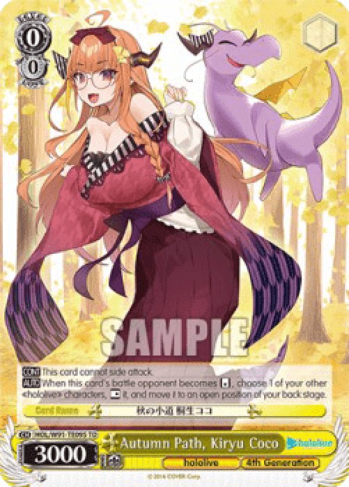 Weiss Schwarz HOL/W91 Autumn Path, Kiryu Coco (V.1 - Trial Deck)