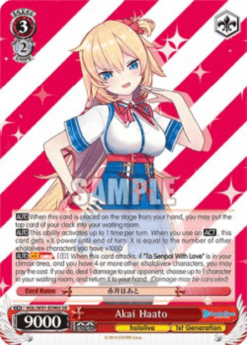 Weiss Schwarz HOL/W91 Akai Haato (V.2 - Super Rare)