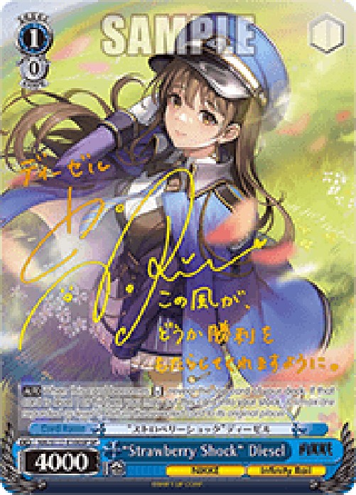 Weiss Schwarz NIK/S117 “Strawberry Shock” Diesel (V.3 - Special Rare)