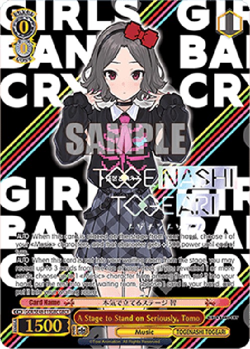 Weiss Schwarz GCR/SE48 A Stage to Stand on Seriously, Tomo (V.2 - Parallel