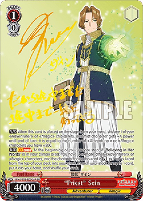 Weiss Schwarz SFN/S108 "Priest" Sein (V.2 - Special Rare)