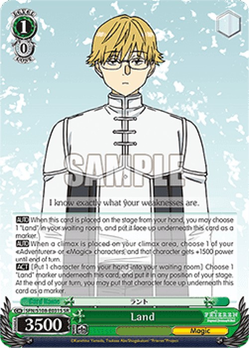 Weiss Schwarz SFN/S108 Land (V.2 - Super Rare)